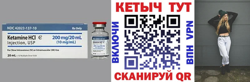 купить   Михайловка  Кетамин VHQ 