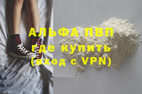 ALPHA PVP Киреевск